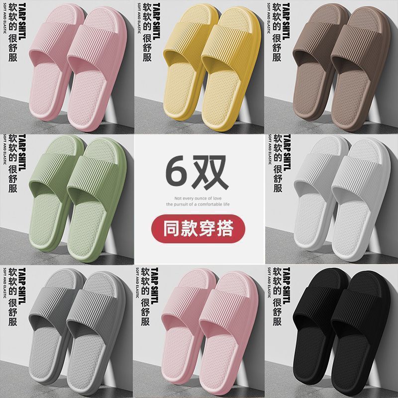 6 pairs of slippers for home guests bathroom bath non-slip stain-resistant hotel special wholesale slippers for men and women summer