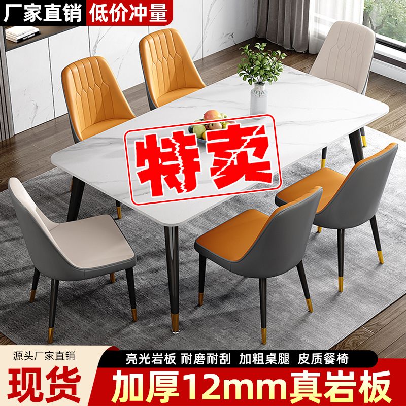 stone plate italian dining table household small apartment modern simple and light luxury table rectangular dining tables and chairs set dining table