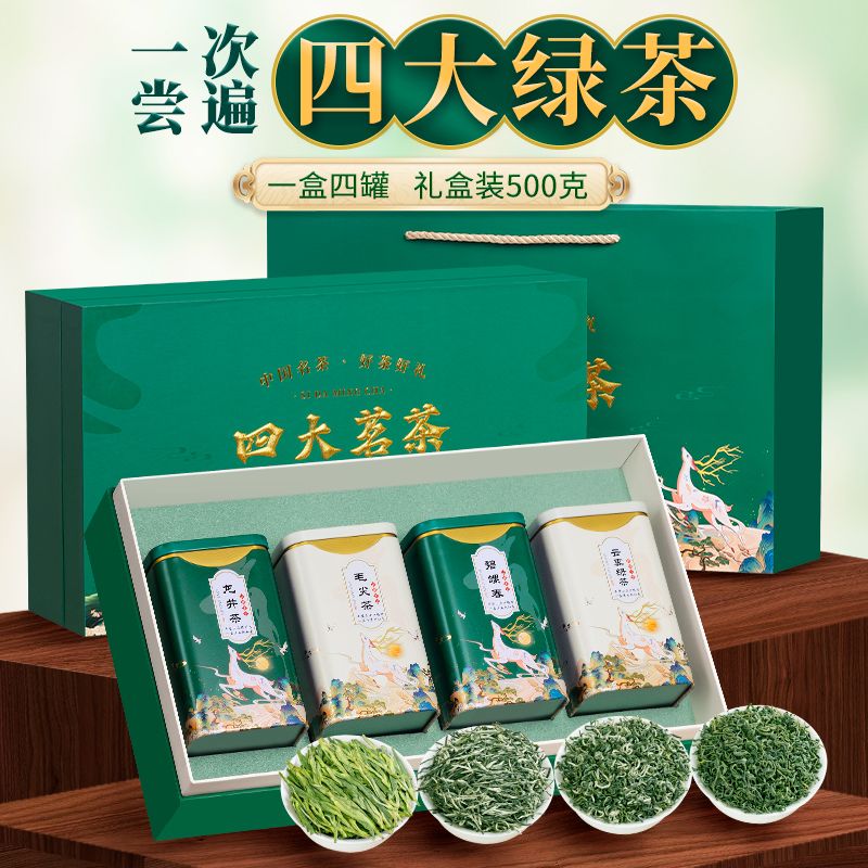 longjing tea biluochun maojian tea cloud mist green tea combination set authentic four green tea fragrant gift box 500g