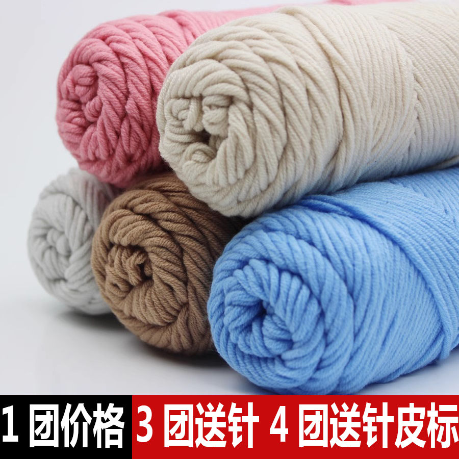 lover woven yarn 8-strand hand-woven diy men‘s and women‘s woven scarf wool ball wholesale medium thickness milk cotton material package