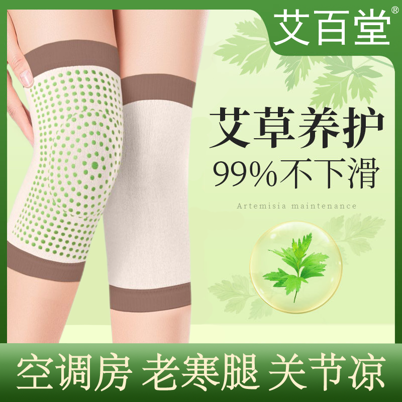 argy wormwood self-heating kneelet cover air-conditioned room warm old cold legs men and women joint elderly summer thin breathable traceless