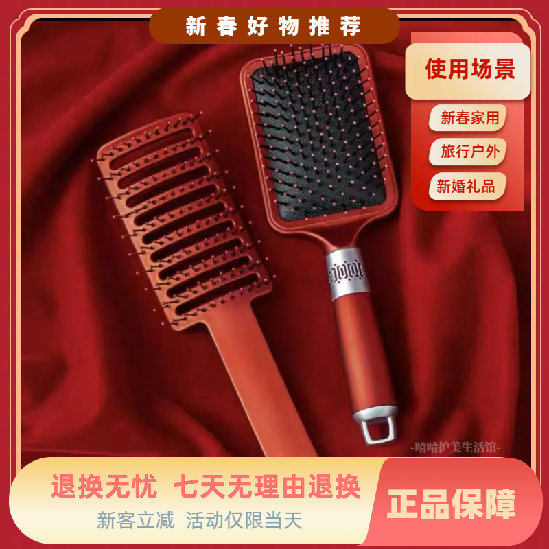 chinese red spring festival new fluffy high cranial massage vent comb senior generous air cushion comb trousseau gift decoration