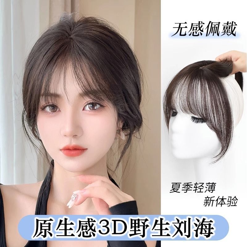 fake bangs women‘s natural forehead korean style wild air bangs lightweight artificial hair overhead french bangs hair piece