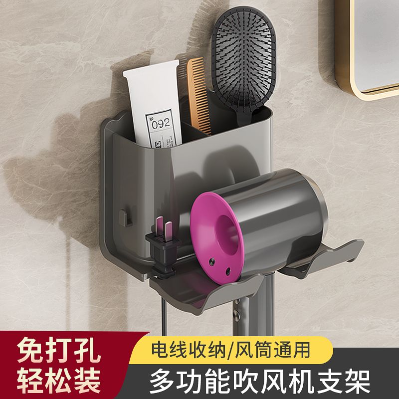 hair dryer storage rack punch-free household bathroom storage rack bathroom wall hanging high-end bracket discharge hair dryer