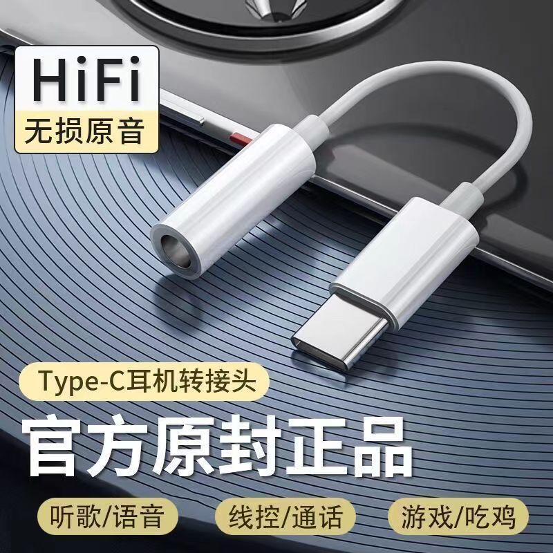 applicable to huawei earphone typec adapter honor xiaomi cable 1 plus converter vivo audio cable oppo