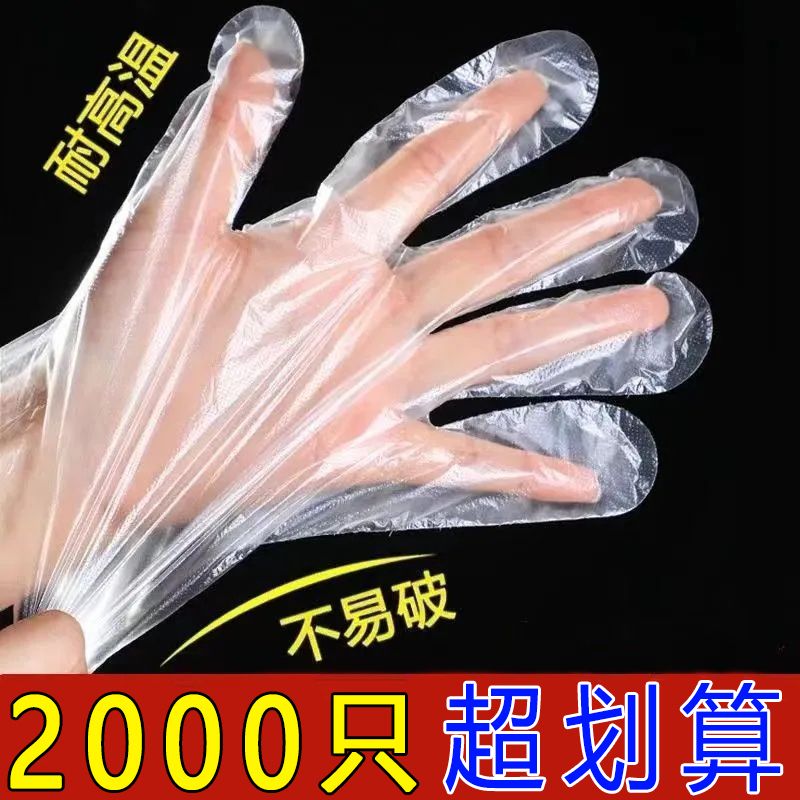 disposable wear-resistant gloves extra thick and durable food grade membrane waterproofing kitchen transparent pe catering household wholesale