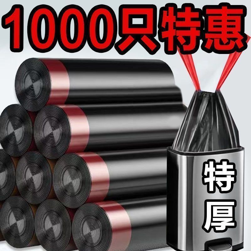 drawstring garbage bag thickened household kitchen garbage bag large black plastic bag portable garbage bag wholesale