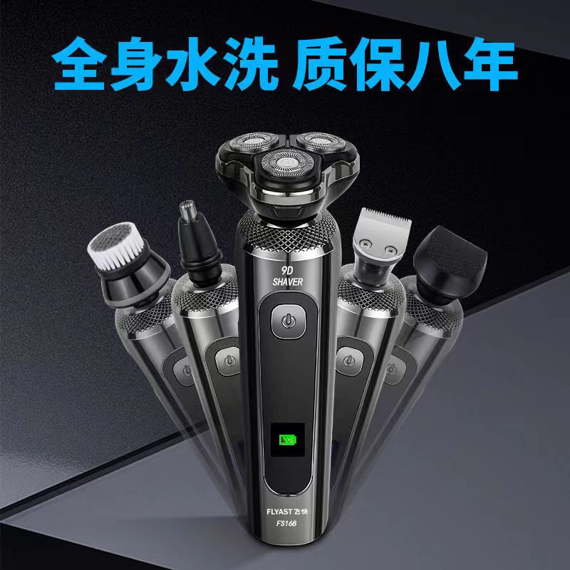 2024 new smart three-in-one electric shaver charging shaver fully washable portable shaver floating