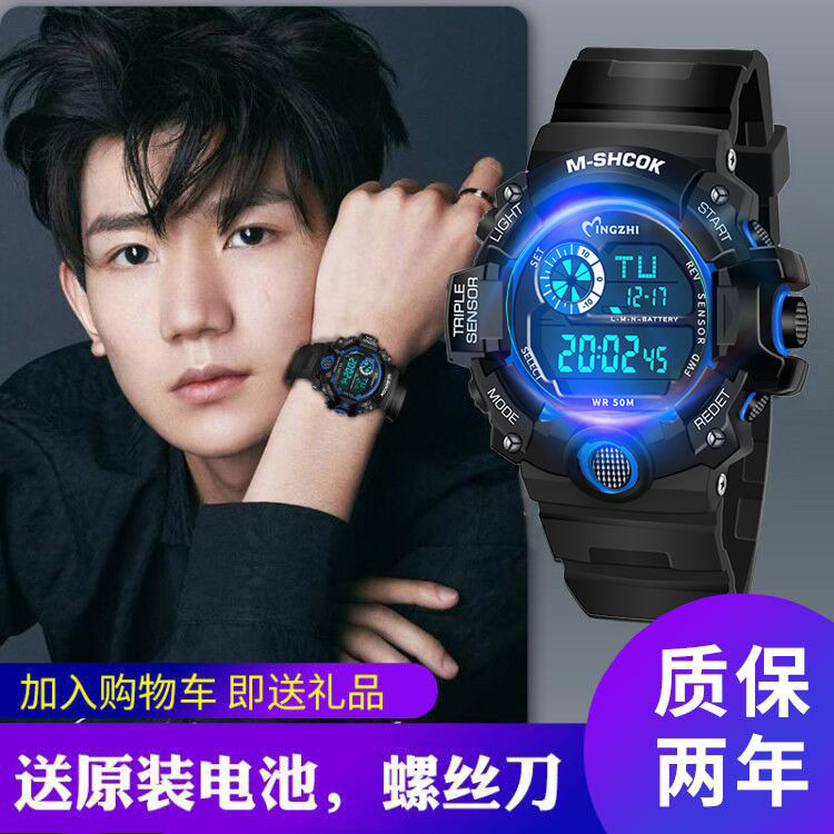 watch boys electronic watch luminous waterproof junior high school and elementary school students alarm clock sports multifunctional trendy boys children