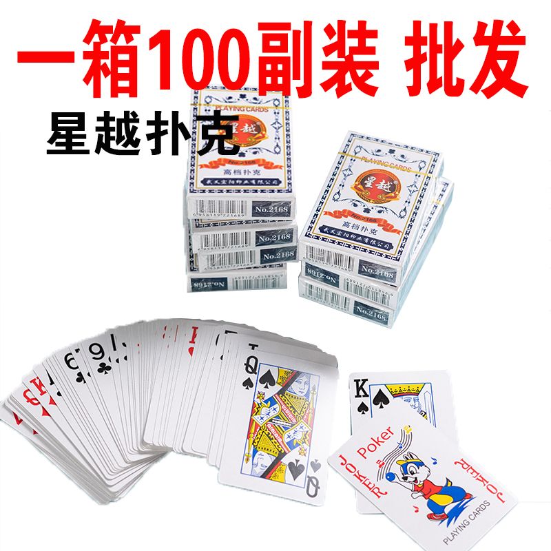 扑克牌哪里批发便宜