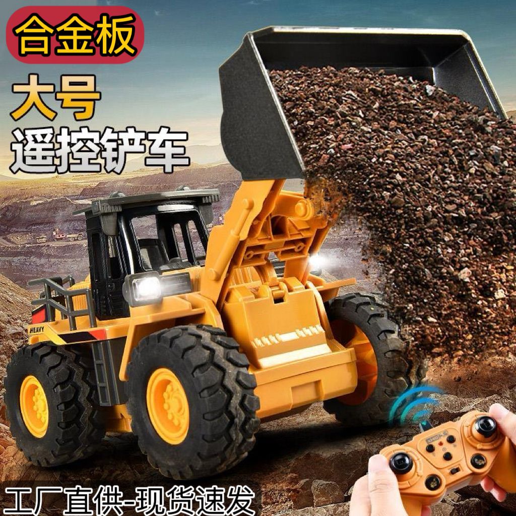 children‘s bulldozer remote control alloy excavator soil pushing simulation dumptruck wireless electric engineering car toy