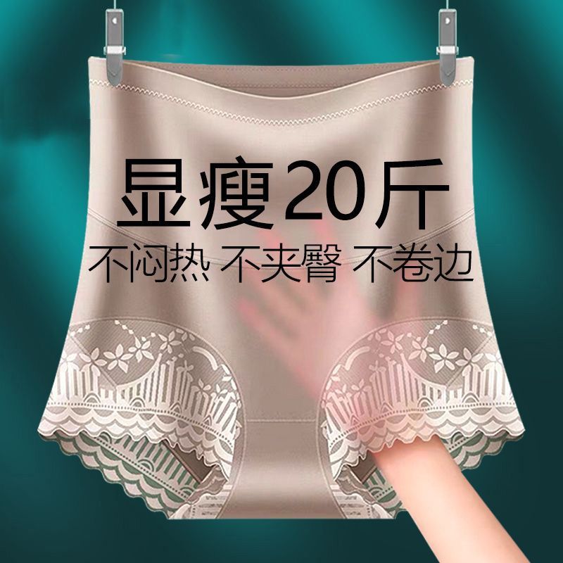 yu zhaolin high waist underwear for women cotton crotch belly contracting hip lifting belly postpartum body shaping lace waist shaping seamless bodybuidling