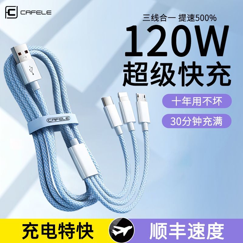 carfeile three-in-one 120w fast charge line car one drag three for apple huawei android usb type-c cable