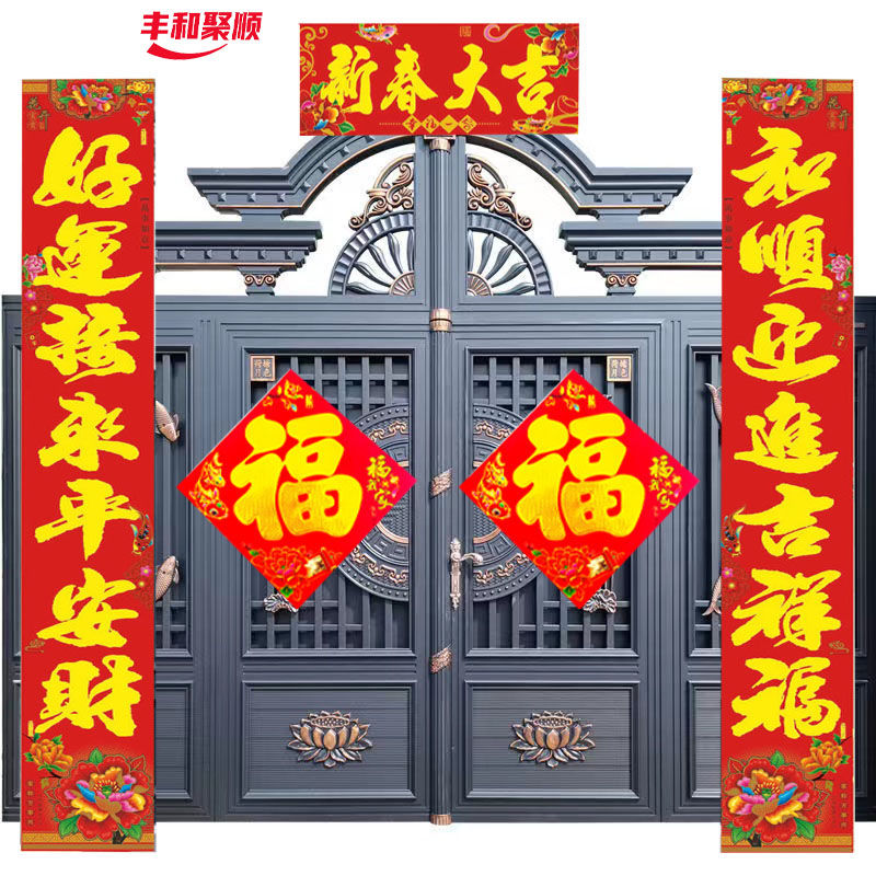 new year couplet 2025 snake year new real length 2 m 2.5 m 2.7 m gate couplet door-god fu character full set rural