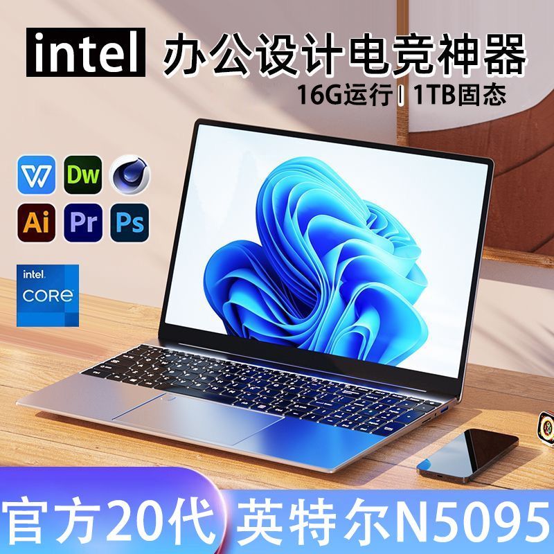 intel/20 generation new 15.6-inch ultra-thin laptop portable office learning chicken lol game