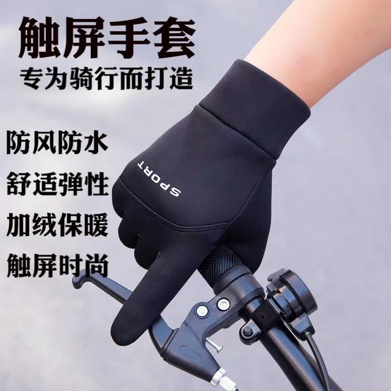 winter windproof riding gloves men and women warm waterproof fleece-lined driving sports tram outdoor non-slip touch screen cold-proof