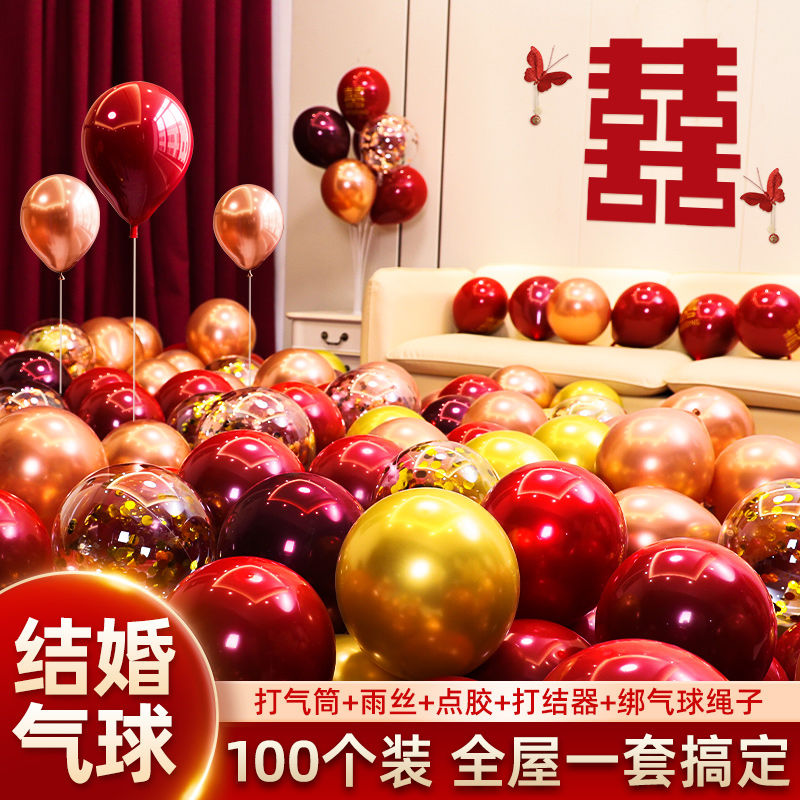 wedding internet celebrity double-layer balloon romantic room wedding room decoration layout wedding wedding scene decoration supplies