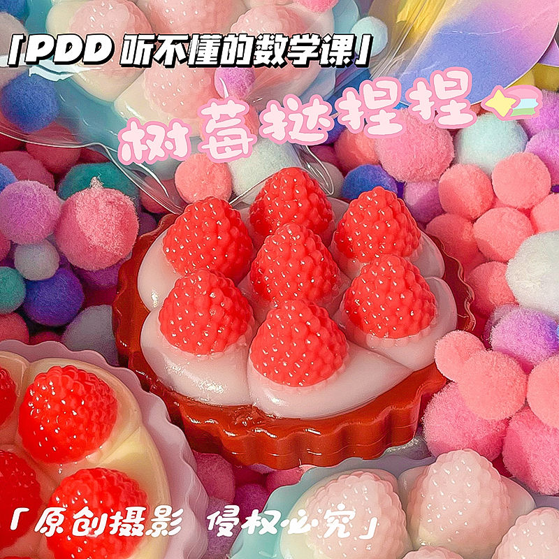 strawberry tower raspberry egg tart pinch good-looking super soft simulation candy toy decompression toy girl heart squeezing toy gift