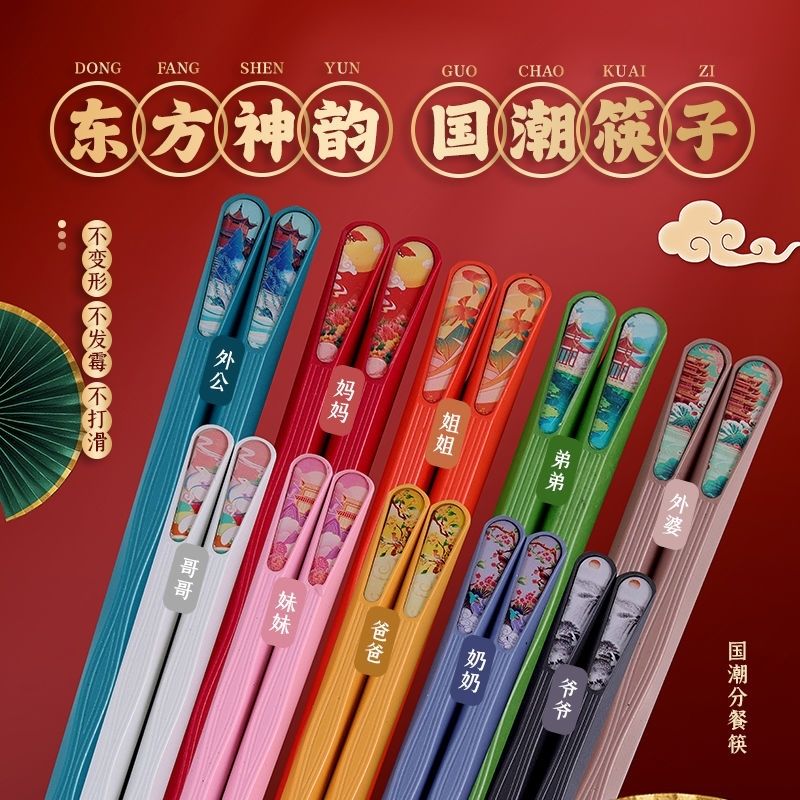 new ten-color national trendy style alloy chopsticks food safety chopsticks high-end non-mildew one person chopsticks family anti-slip and anti-mold household