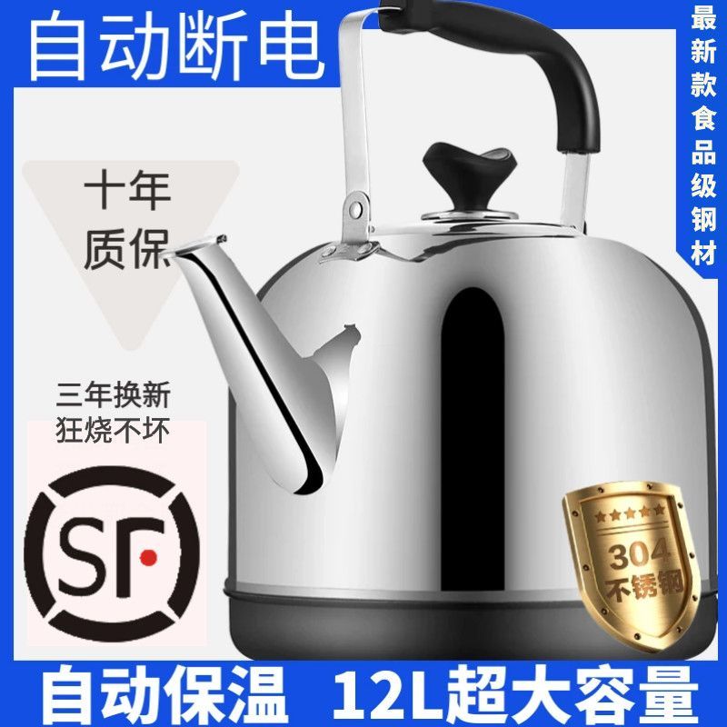 304 stainless steel electric kettle large capacity automatic power-off household automatic insulation whistle kettle