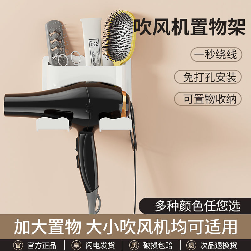 bathroom rack punch-free hair dryer wall-mounted bathroom storage bracket toilet hair dryer holder household