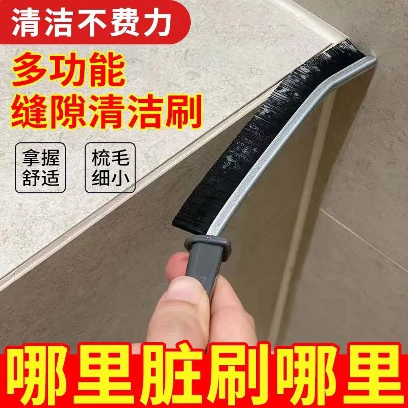 bathroom gap brush bathroom kitchen tile corner cleaning multifunctional special groove dust brush toilet household