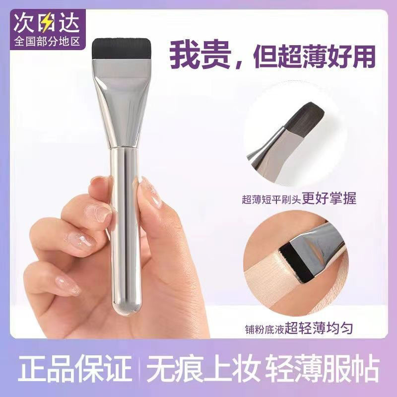 korean wake ultra-thin one-line powder foundation brush one-word makeup brush flat head seamless facial treatment brush flat head makeup tools