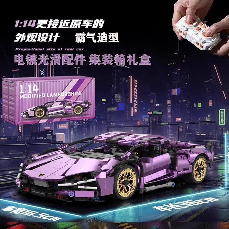 remote control electroplating gilding lamborghini building blocks racing car compatible with lego electric car model assembly toy decoration