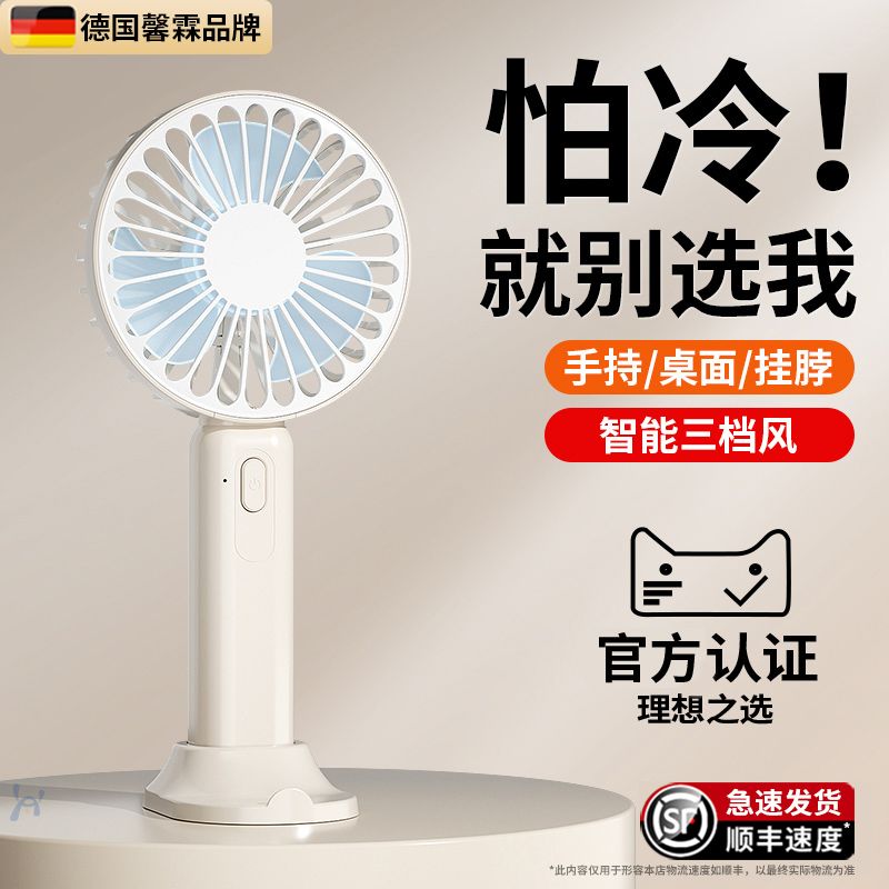 german usb small handheld fan mini rechargeable mute student dormitory bed large wind portable electric fan