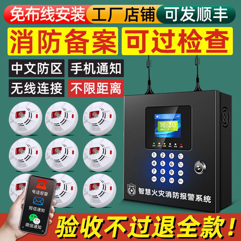 wireless smoke alarm intelligent remote network fire sensing system for commercial smoke alarm fire protection