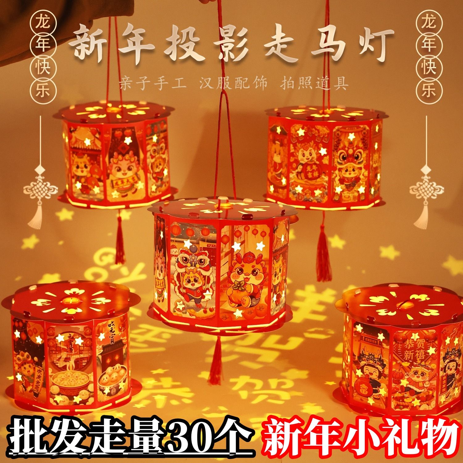 new year lantern dragon year portable festive lantern children diy handmade material new year‘s day kindergarten decoration projection revolving scenic lantern