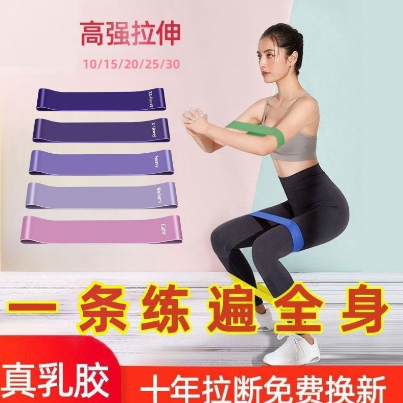 yoga elastic band fitness female male tension band open shoulder training hip elastic force circle stretch sports resistance band clearance