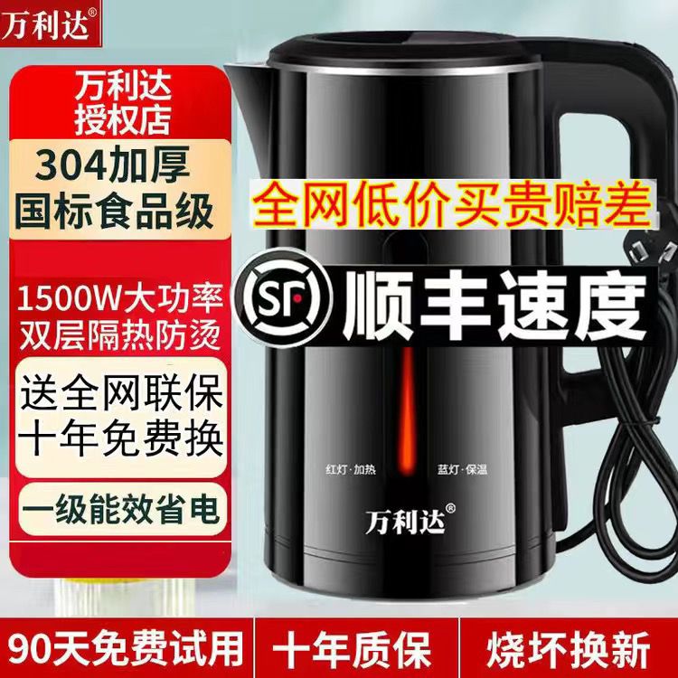 malata electric kettle thickened 304 smart heat preservation food grade kettle household durable automatic power off