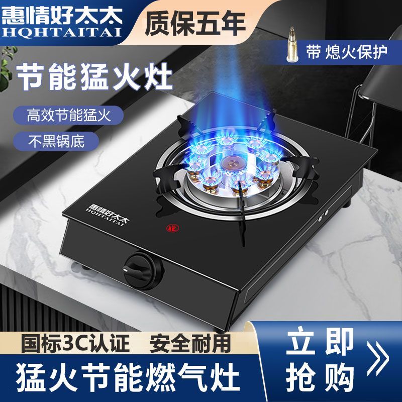 hotata gas stove single burner stove household desktop liquefied gas stove fierce fire old-fashioned energy-saving natural gas stove