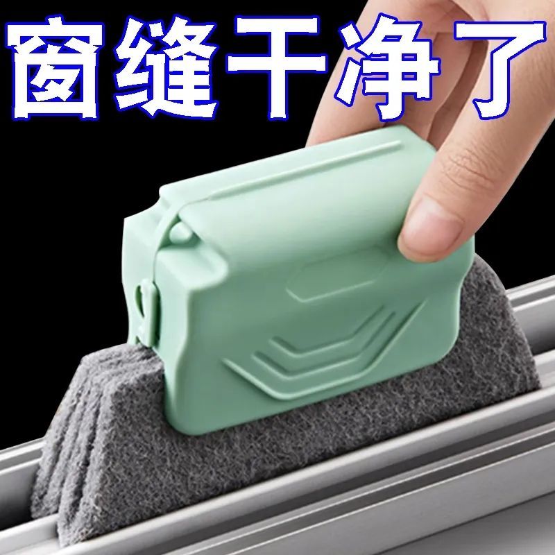 window sill gap cleaning cleaning brush sanitary brush cleaning cleaning multifunctional groove window frame tool