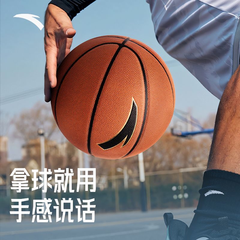 anta basketball dustproof pu men‘s no. 7 outdoor dedicated wear-resistant cement floor professional competition feel basketball genuine goods