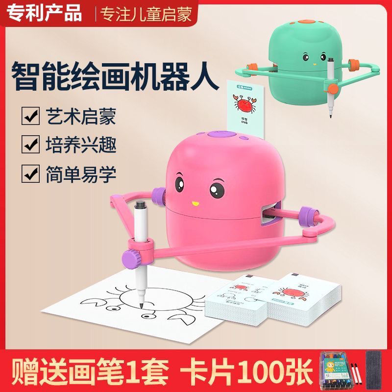 automatic robot automatic puzzle for children toys 3 to 6-year-old children 3-year-old girls intelligent elementary school students