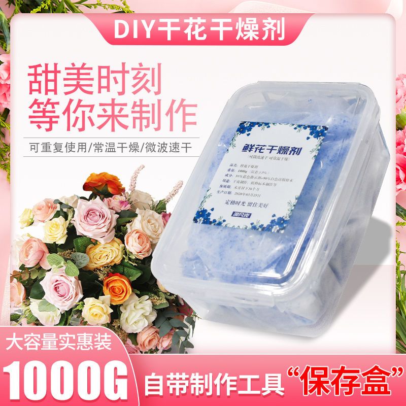 diy dried flower making dried sand flower desiccant reusable rose eternal flower plant specimen silicone