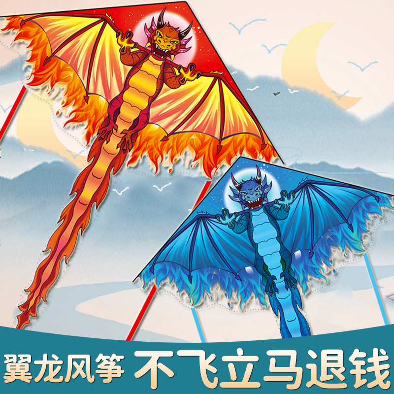 weifang new ice fire pterosaurus kite national fashion children novice adult outdoor ancient style