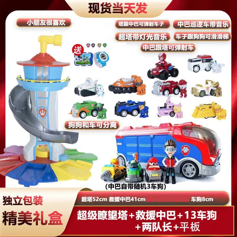 paw patrol toys full set li da gong dog rescue wangwang team watchtower children headquarters patrol pull back car