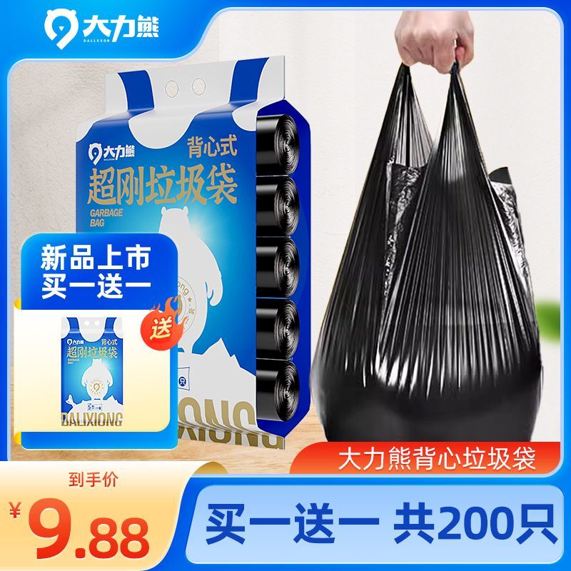 big bear garbage bag household portable portable kitchen black vest disposable thickened plastic bag wholesale