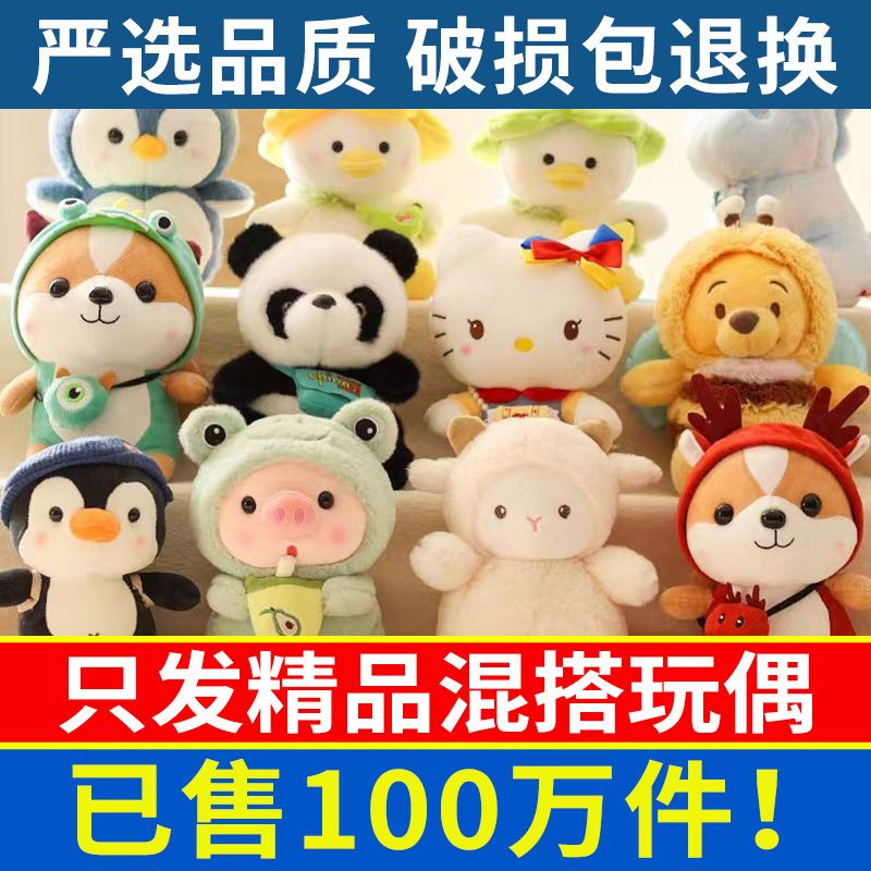 [first order discount] new baby doll wholesale prize claw wedding throws wedding cute doll puppet