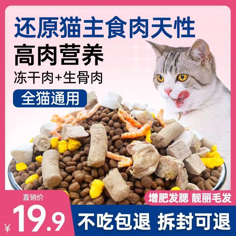 food into  kittens freeze-dried  food high nutrition fat stray  general-purpose 5.00kg pack 10.25kg kg wholesale