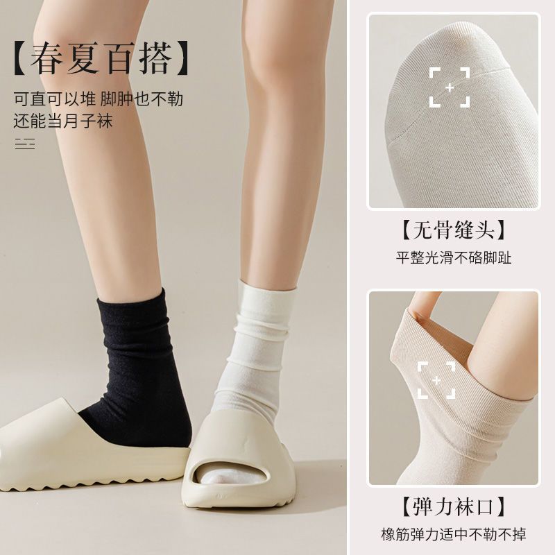 bunching socks women‘s spring and autumn pure cotton maternity socks ins tide pure color all-matching good-looking long deodorant seamless socks