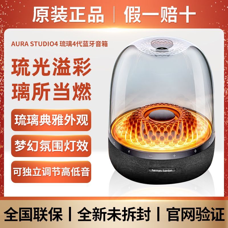 hamancaton glass four generation aura studi-4 generation bluetooth colorful light speaker desktop subwoofer audio