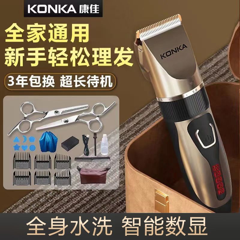 konka electric hair clipper adult electric hair clipper rechargeable baby hair salon trimmer scissors shaving head electrical hair cutter