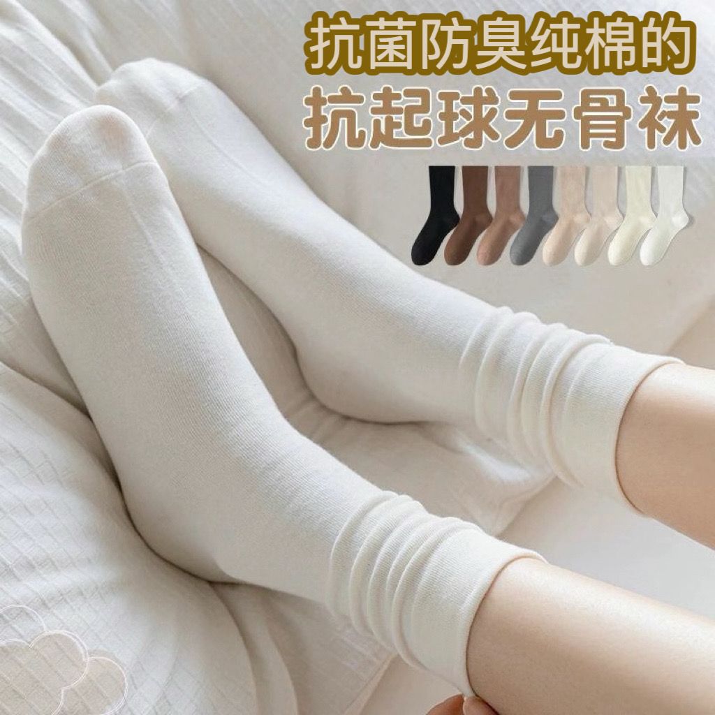 pile socks women‘s spring and autumn pure cotton confinement socks ins trendy solid color all-match high-looking long deodorant boneless socks