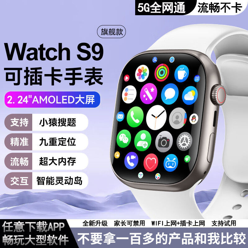 huaqiang north watchs9pro smart watch card 5g all netcom full-function photo download app positioning gps