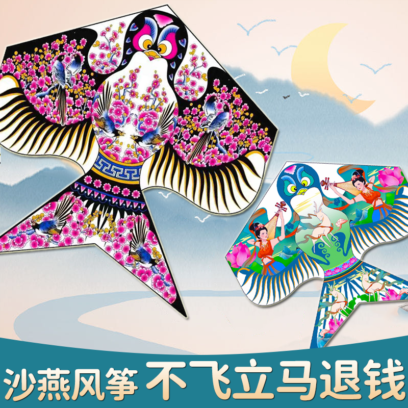 weifang new shayan kite national fashion ancient style novice adult and children triangle plum blossom