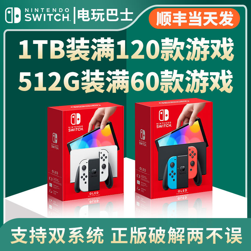 hard-broken dual-system nintendo switch japanese version oled host ns endurance hong kong version brand new handheld game machine